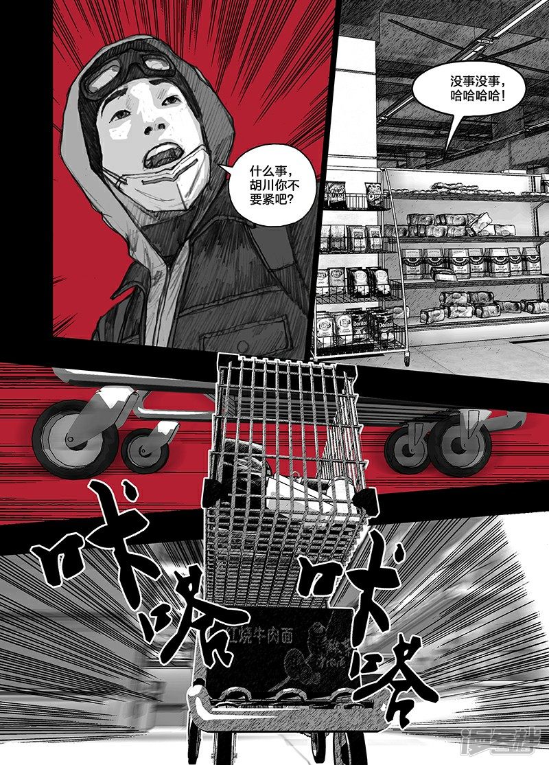 22 胡川篇022shopping7
