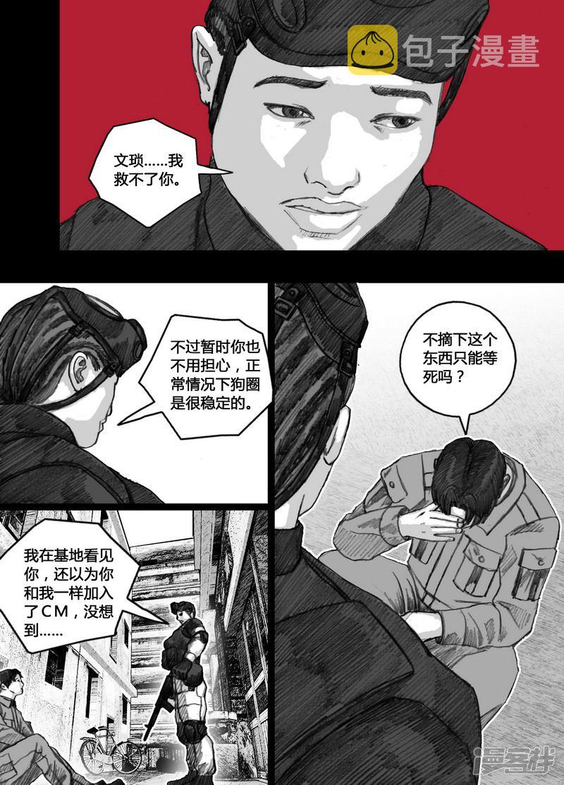 145 145刽子手的战争13