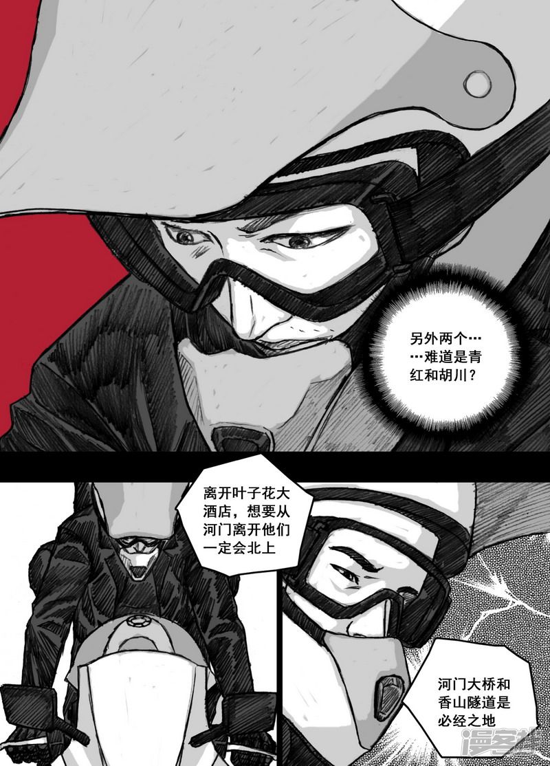 158 158厉害的家伙13