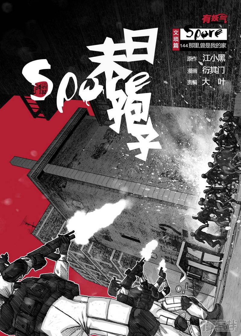 144 144那里，曾是我的家0