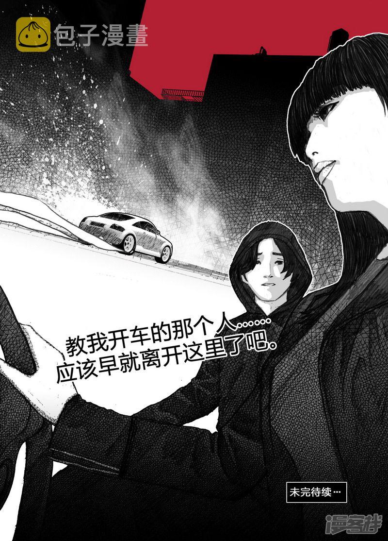 87 青红篇087逃亡之路15