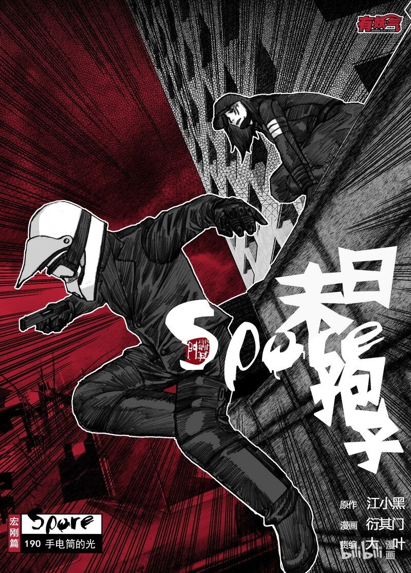 190 190手电筒的光0