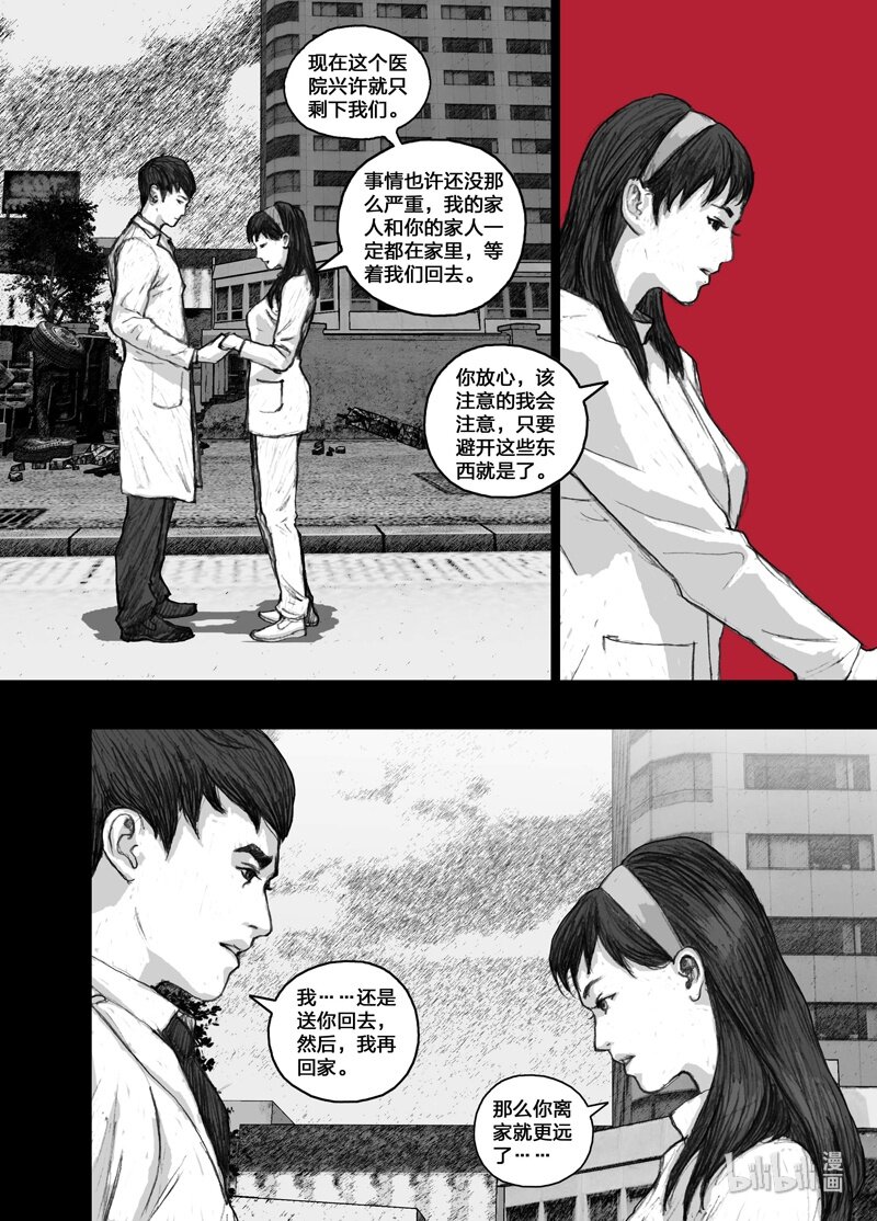 4 004分离13