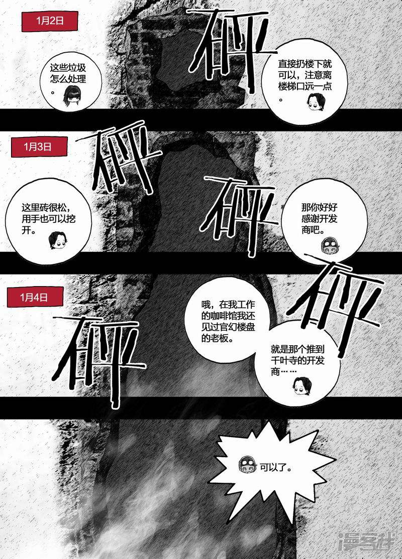28 028蜘蛛怪12