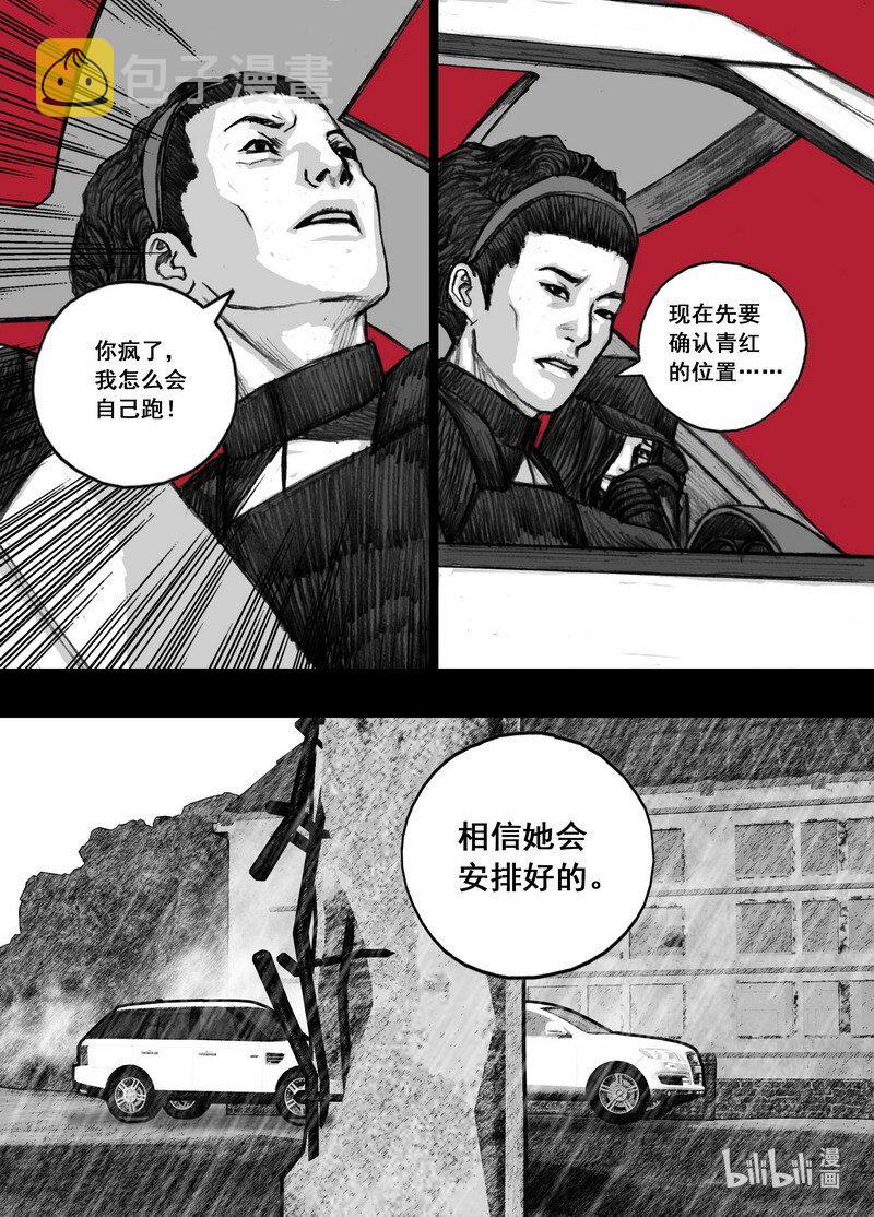 205 205文辉的选择9