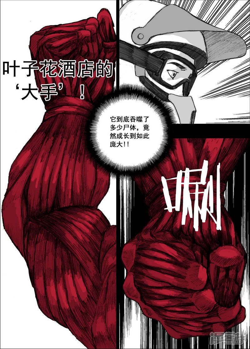160 160‘大手’VS‘清道夫’2