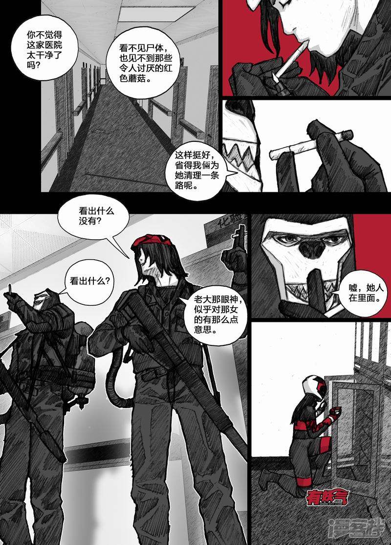 42 042艾草医院11