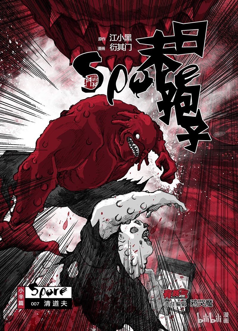 7 007“清道夫”1