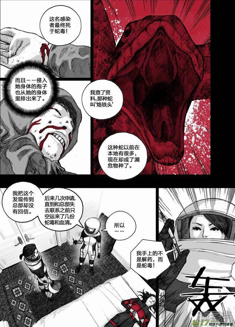 57 057宁慧的实验体10