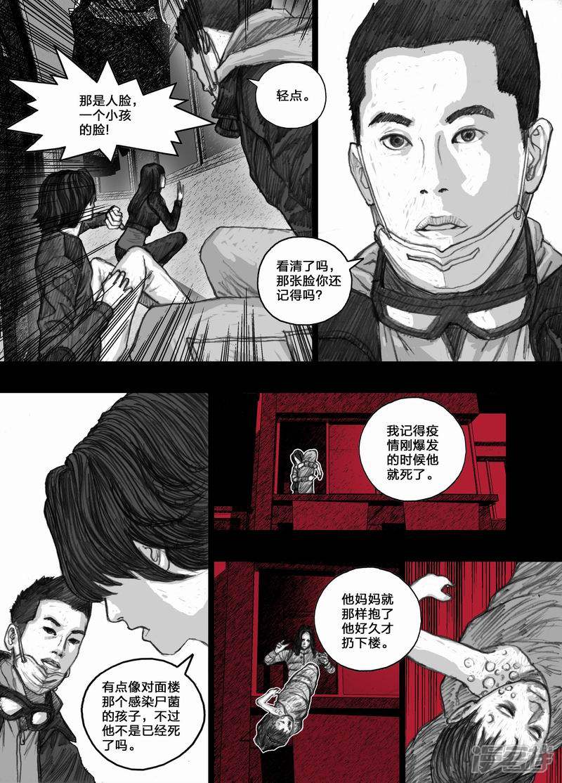 28 028蜘蛛怪4