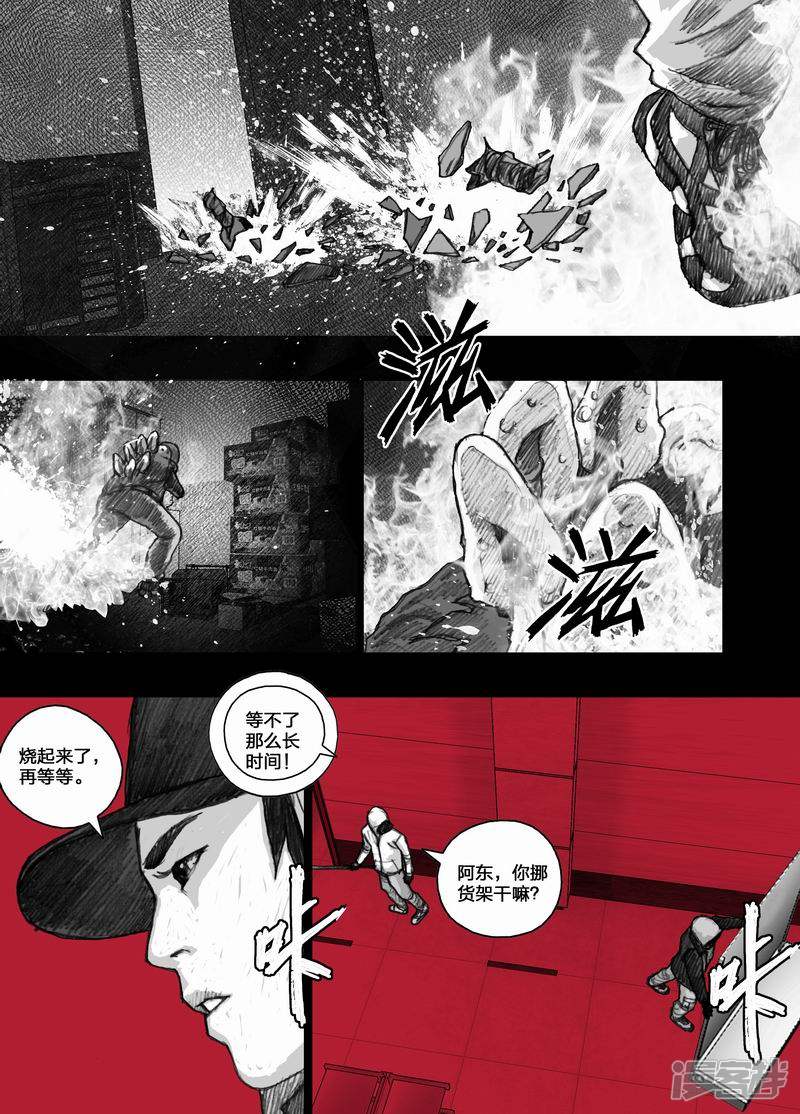 24 024营救计划8