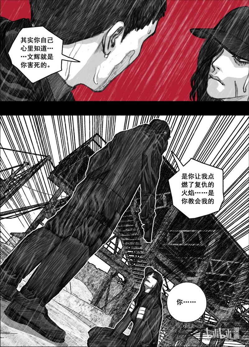 208 208再见文辉18