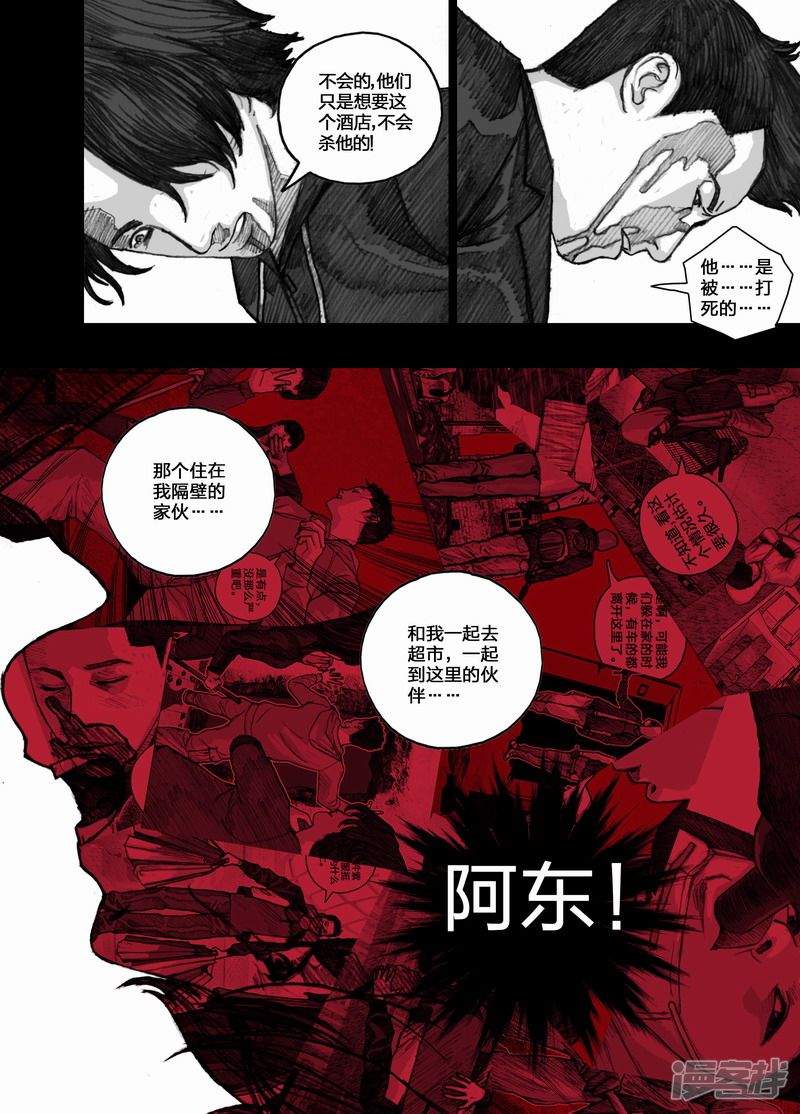 78 078新秩序13
