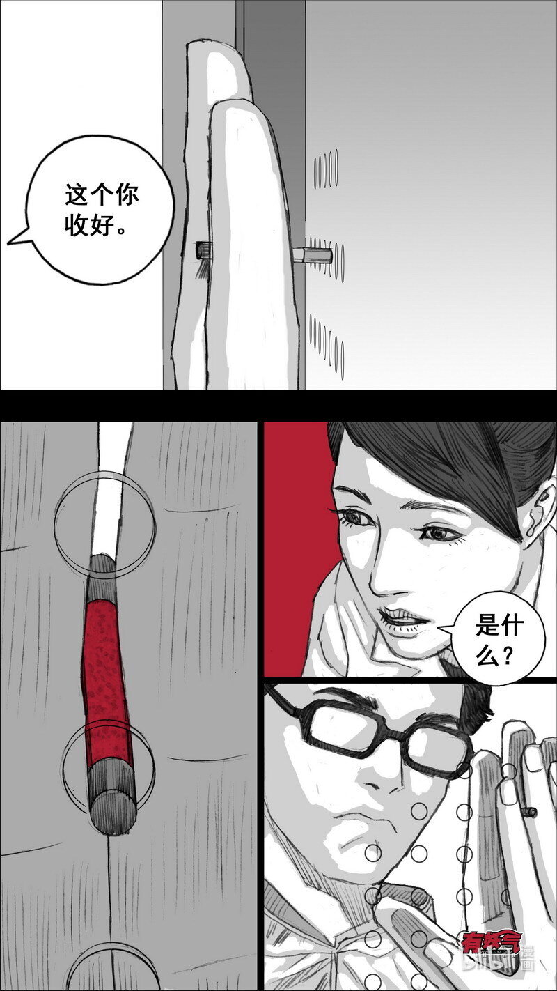 242 242屍菌皇后11