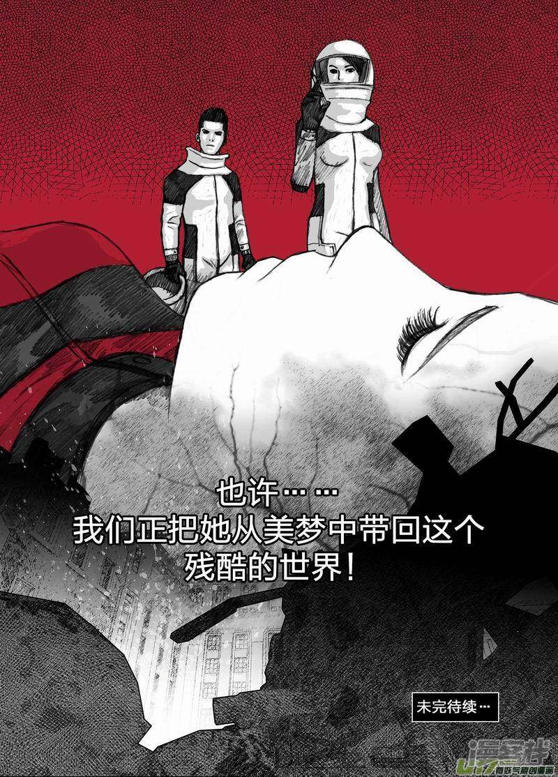 57 057宁慧的实验体15