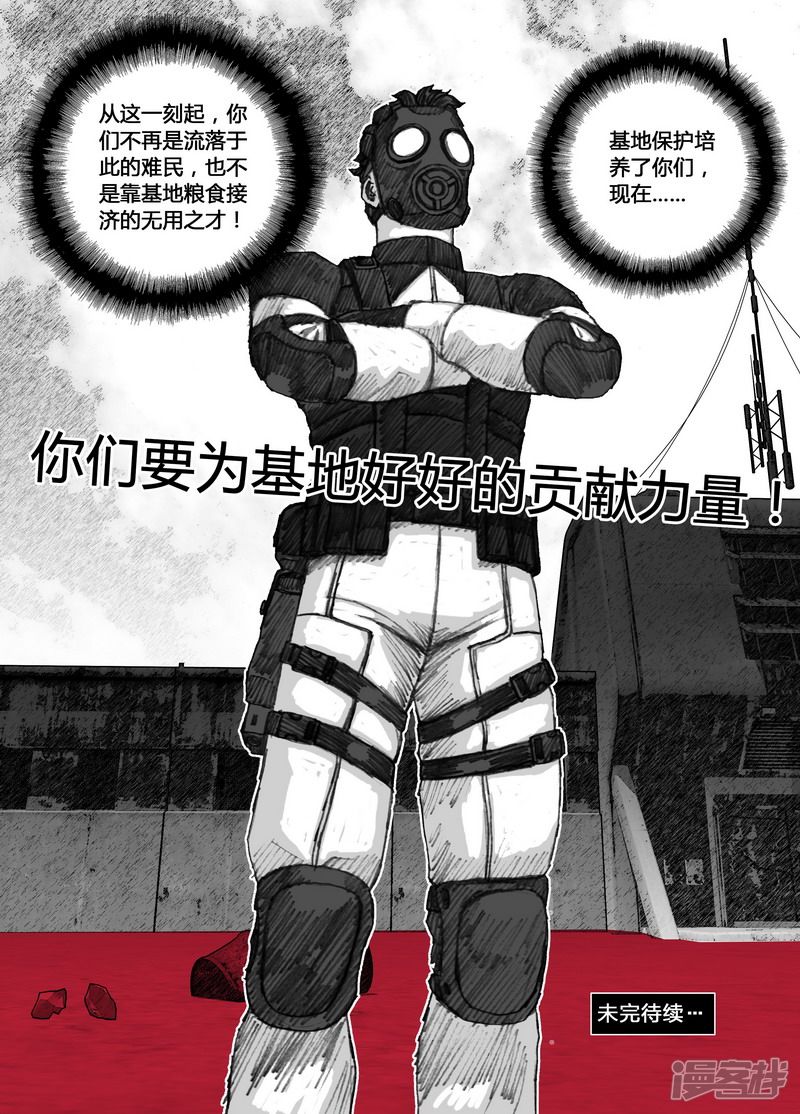 138 138第78小队15