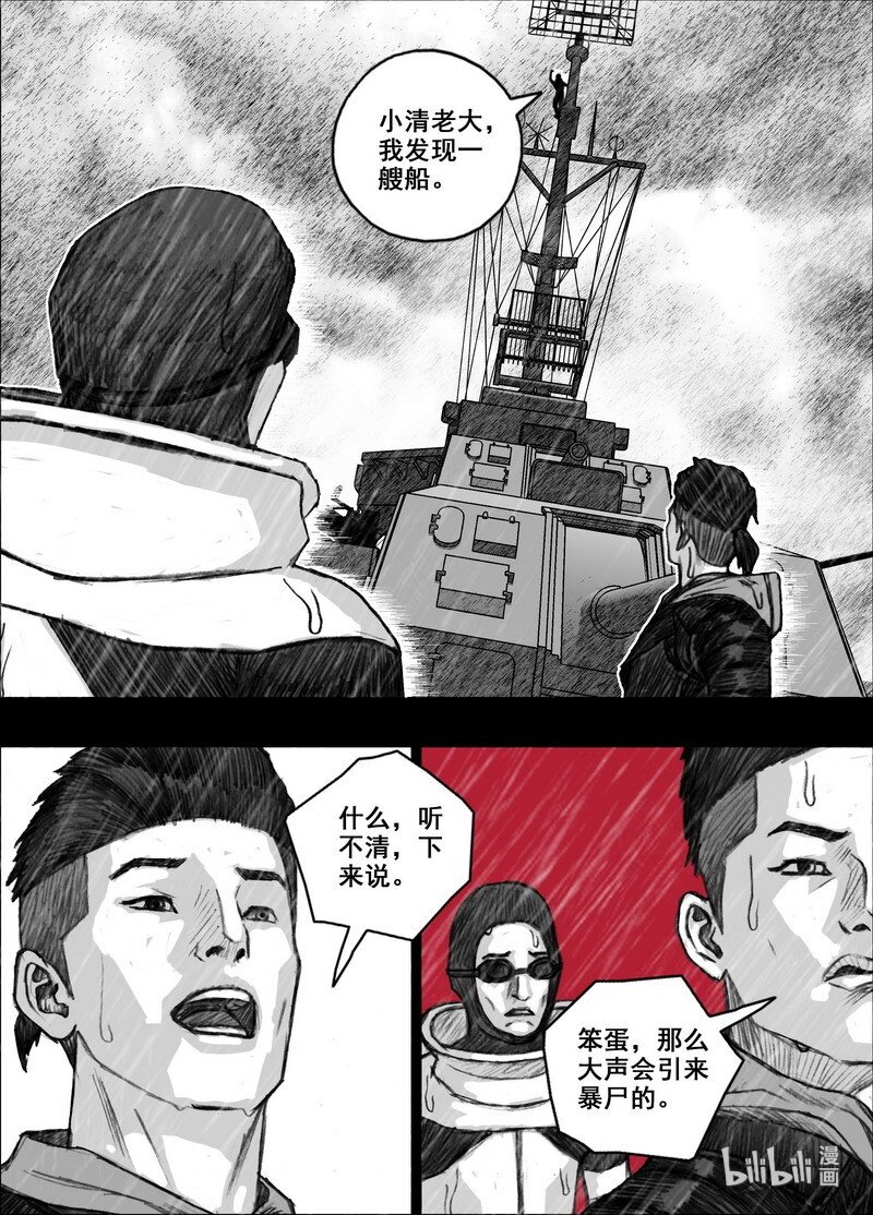 210 210乾鱼之味17