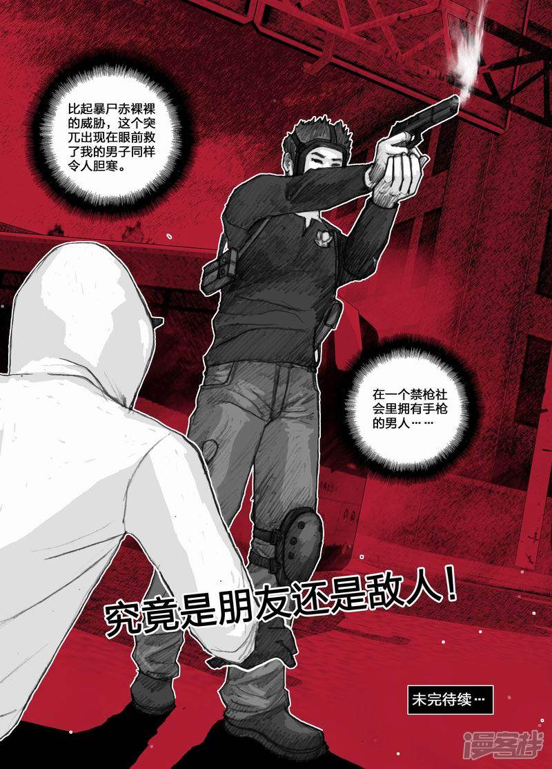 35 035生存三原则11