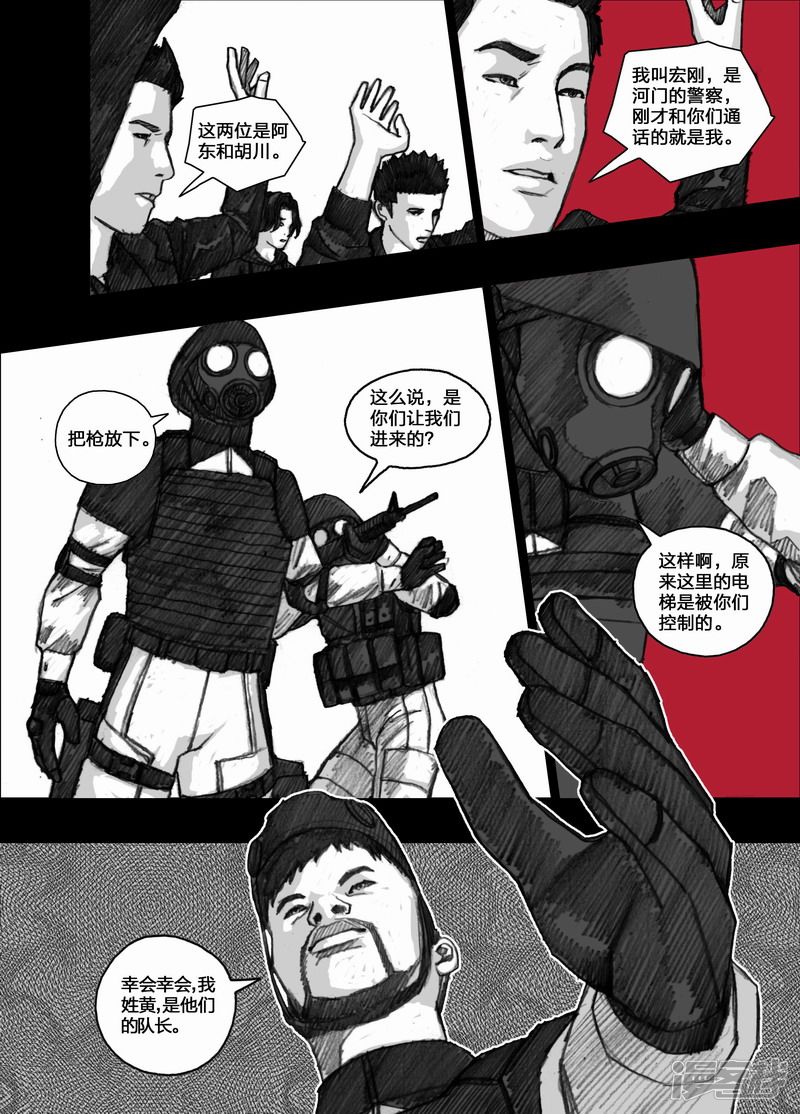 74 074幸存者7