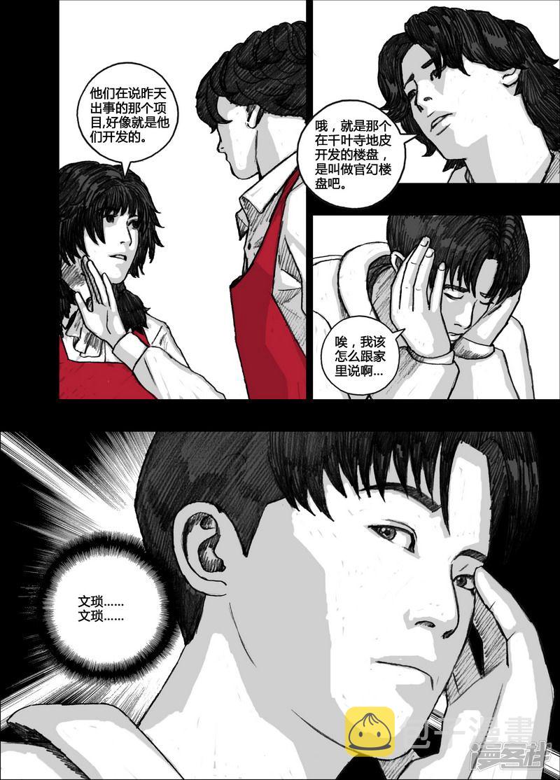 124 124地狱入口②3