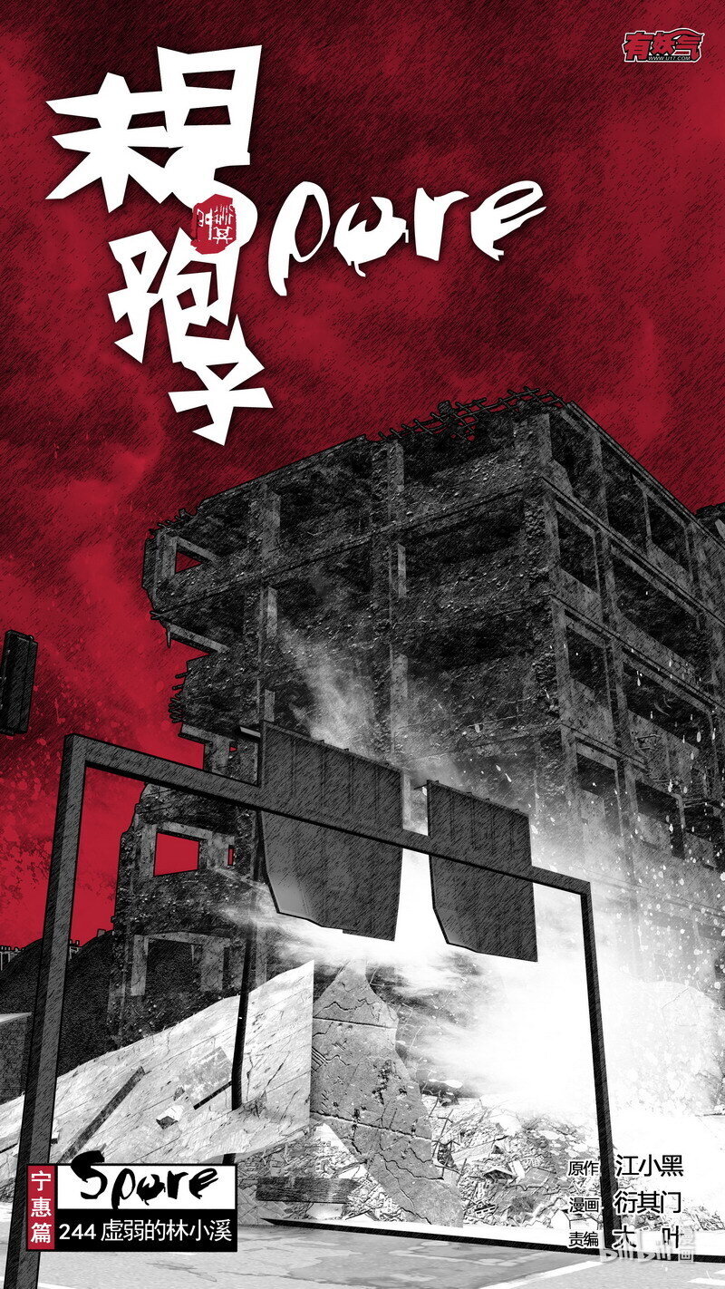 244 244虚弱的林小溪2