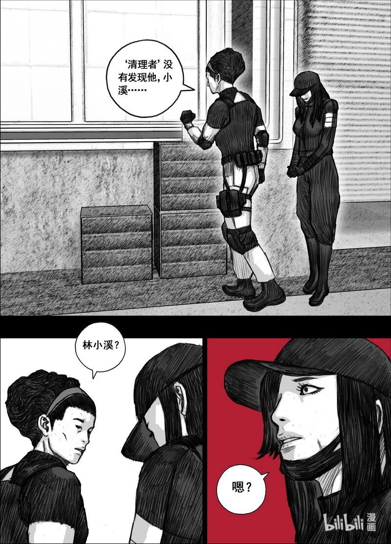 202 202不灭的仇恨7