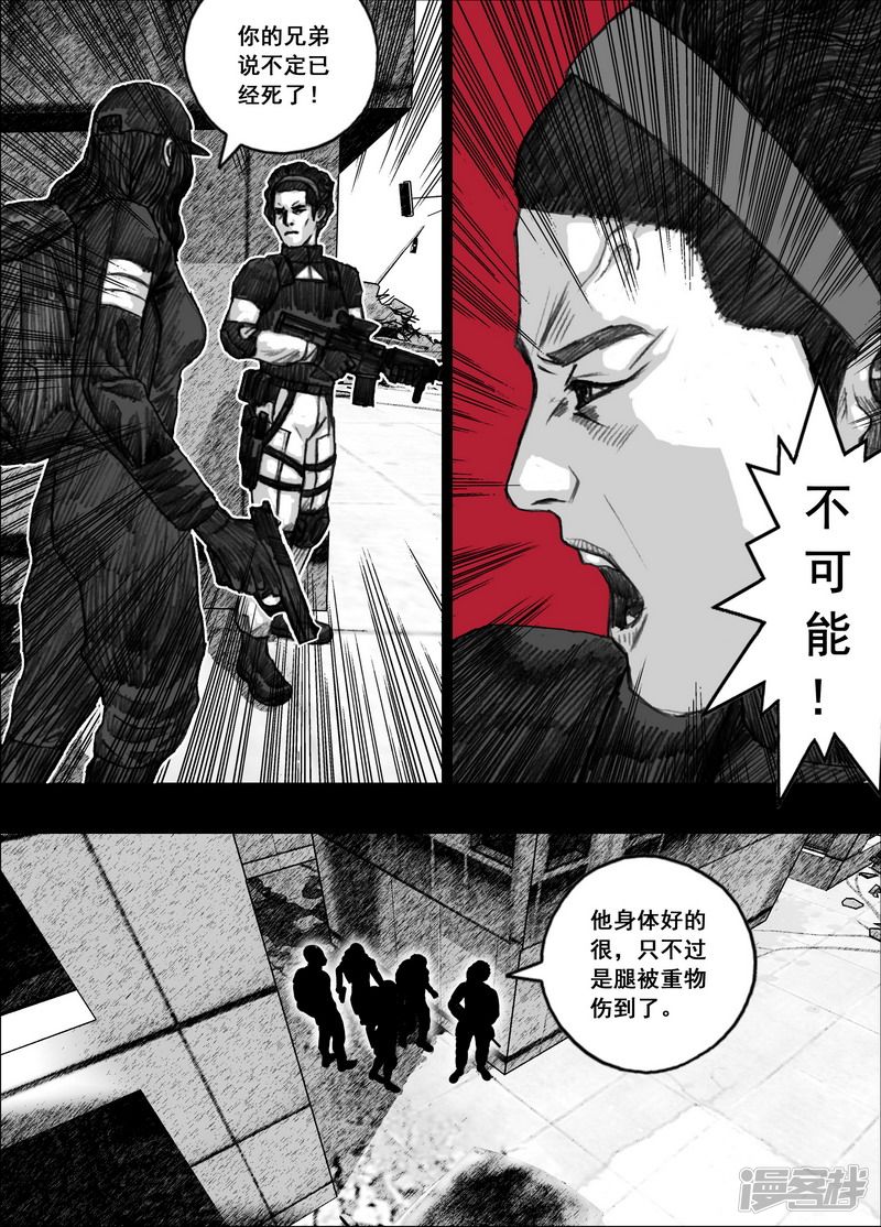 182 182无路可走7