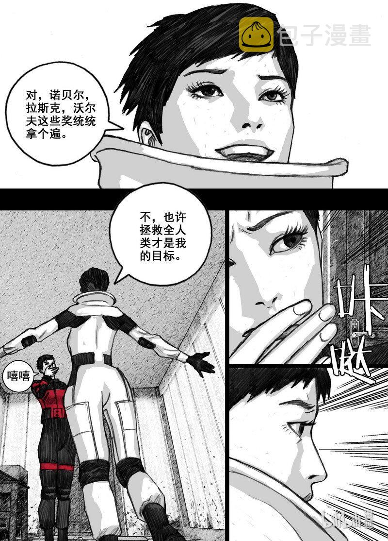 211 211拯救全人类17