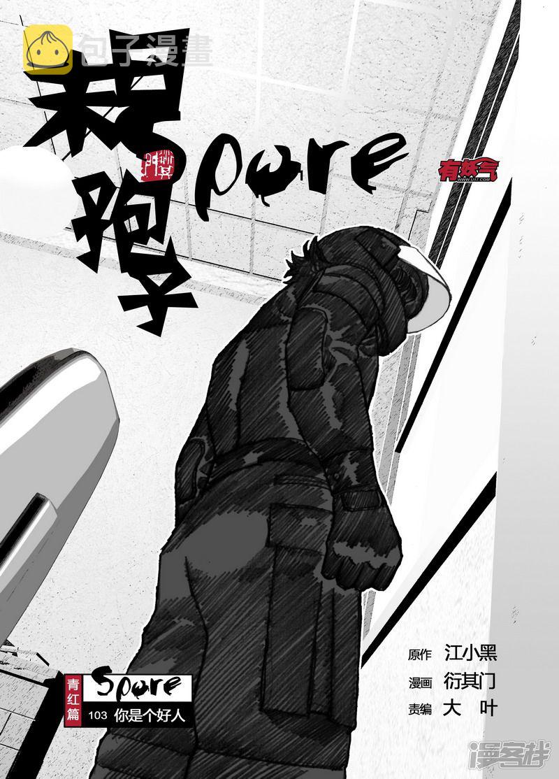103 103你是个好人0