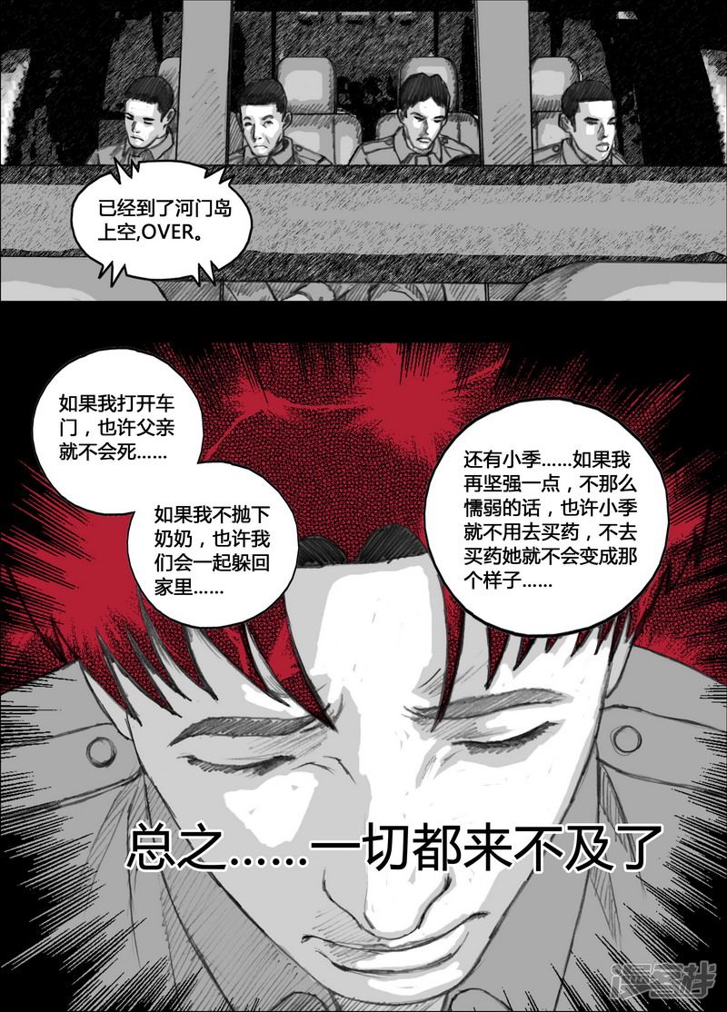 142 142行动日12