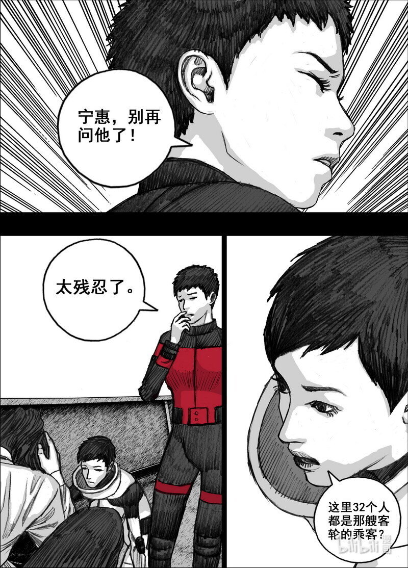 224 224逃离藕水的人们16