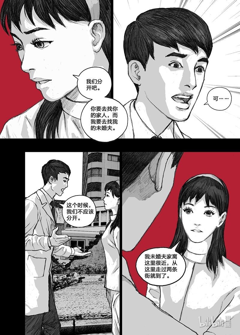 4 004分离11