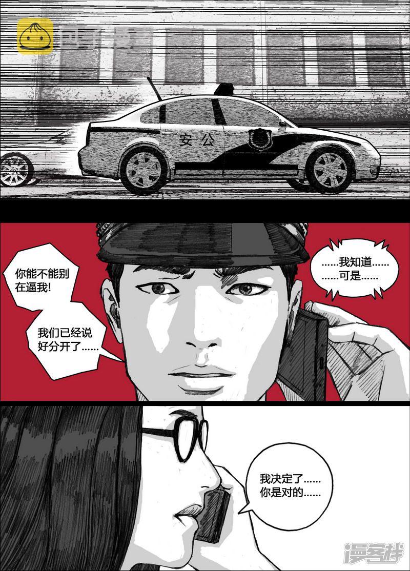156 156宏刚的‘回忆’5