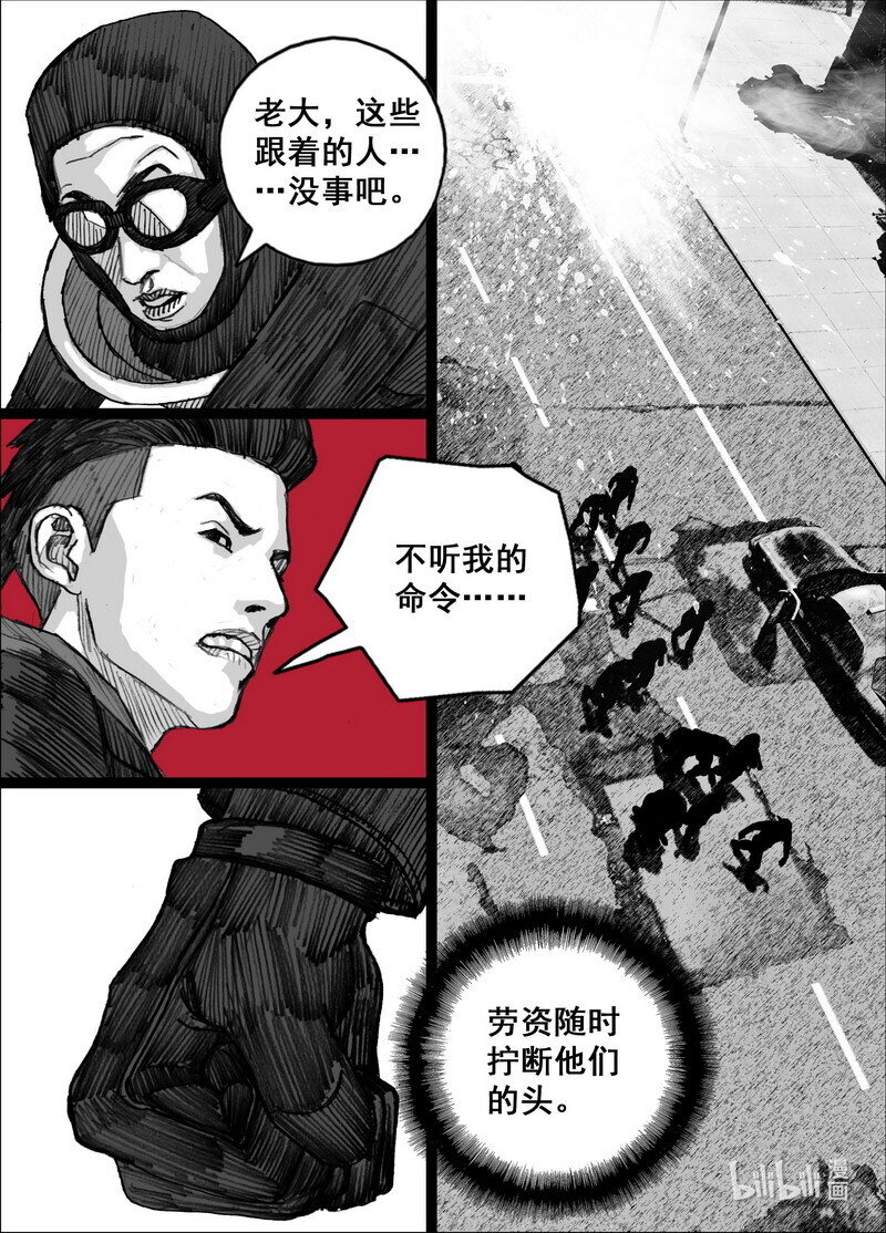 238 238失控的街道7