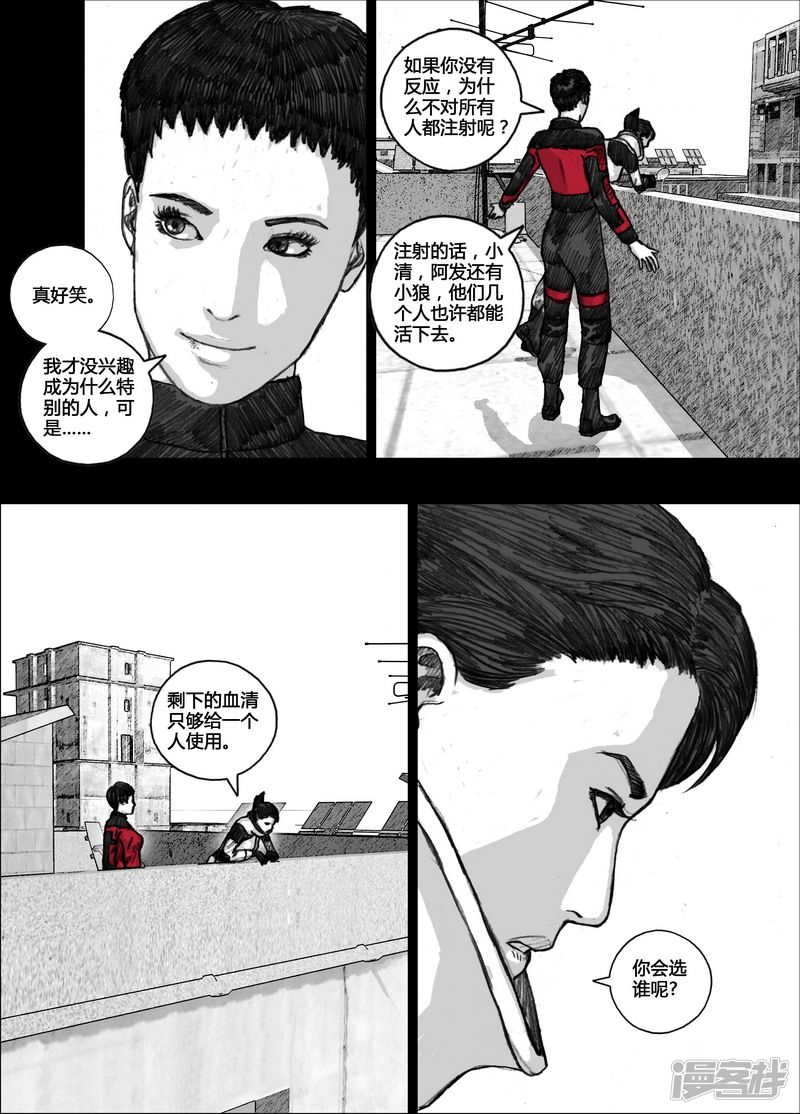 116 116小狼的一天②5