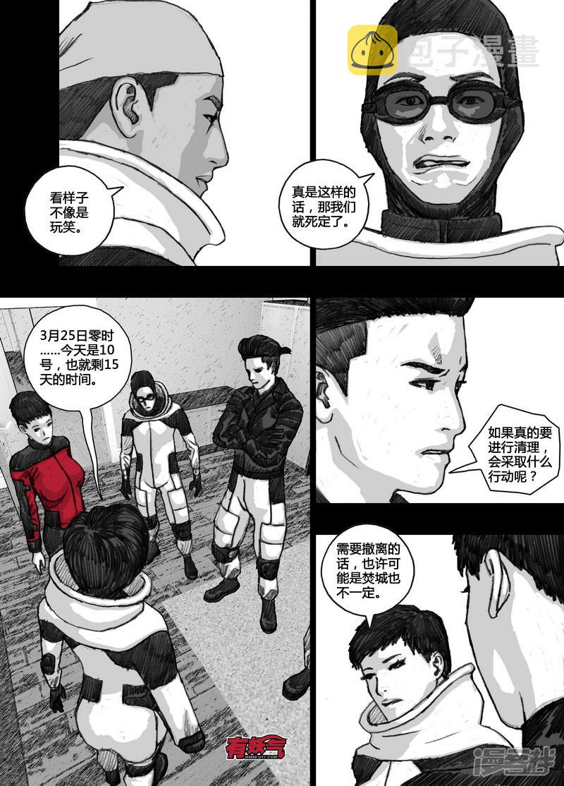 117 117小狼的一天③11