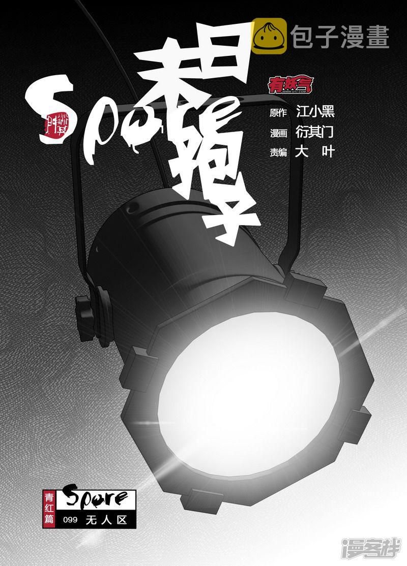 99 099无人区0