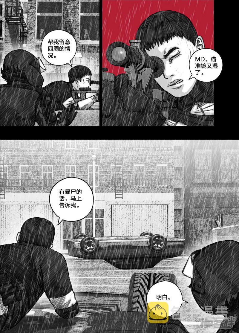 101 101这该死的雨8