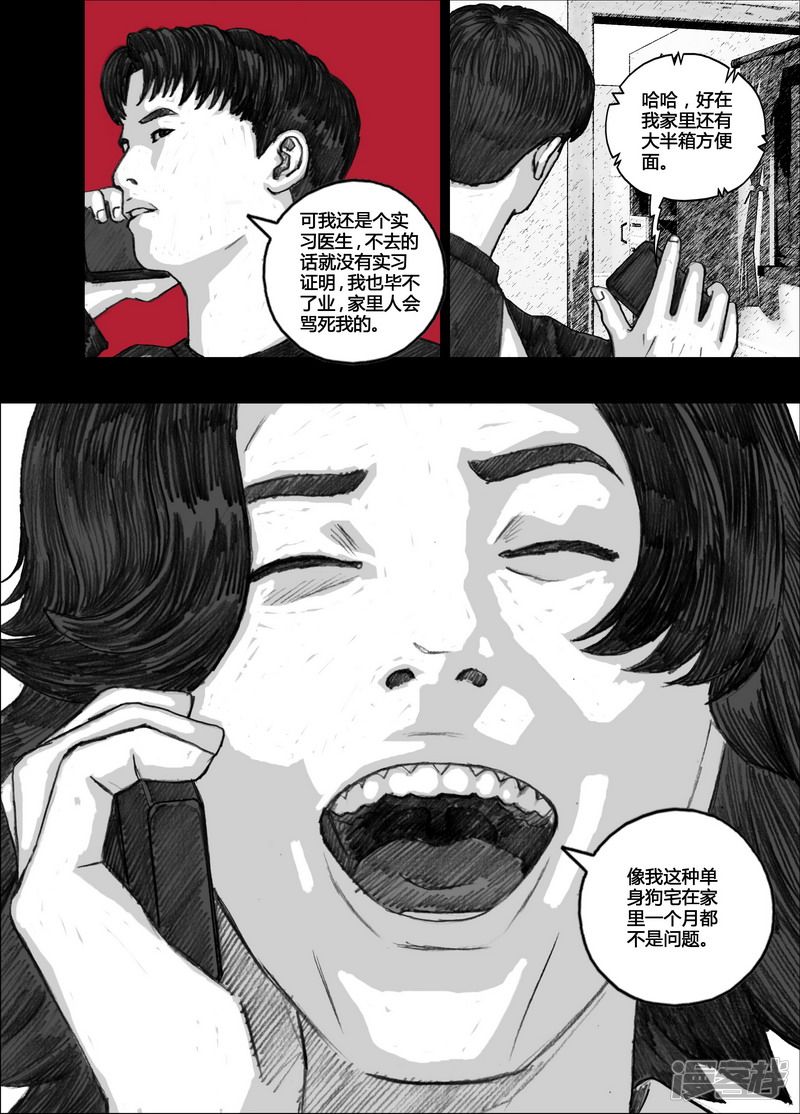 118 文锁篇118小季①3