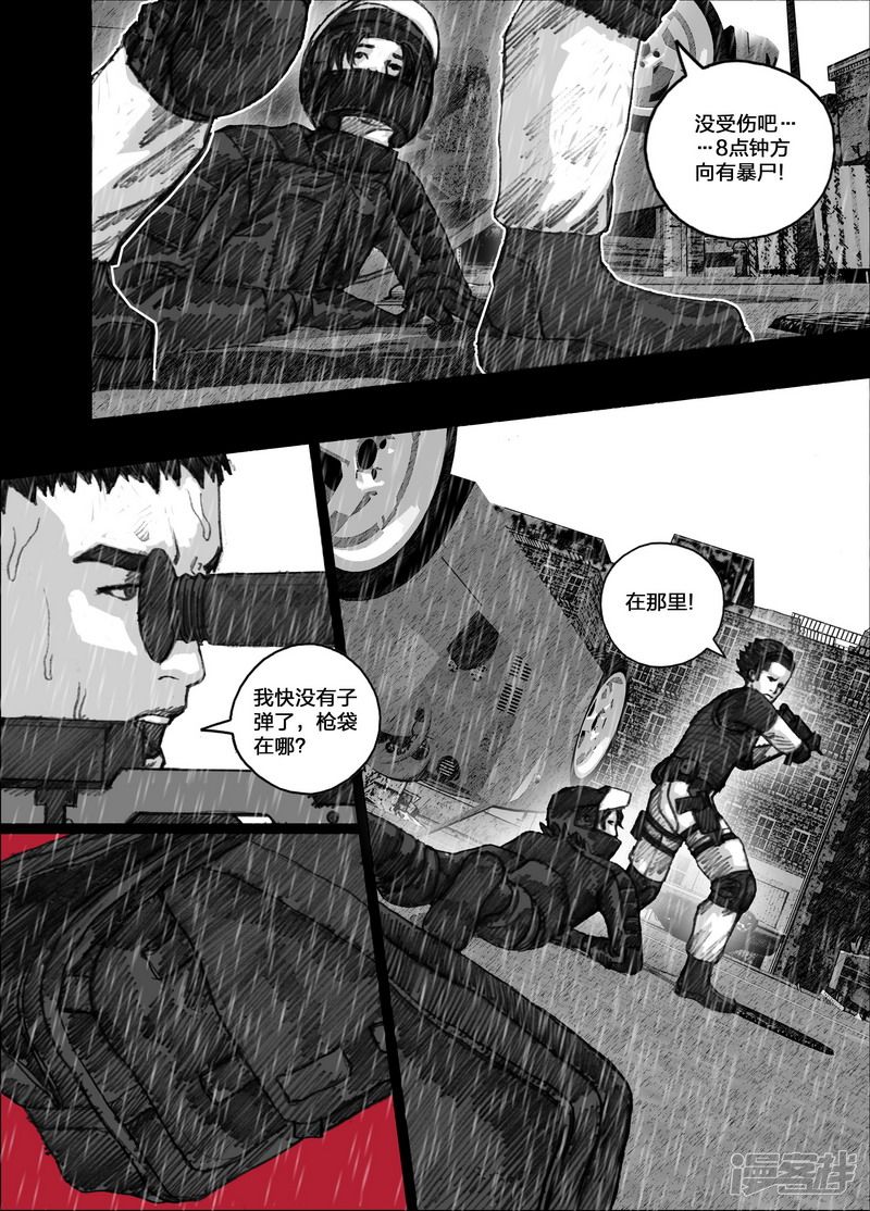 101 101这该死的雨3