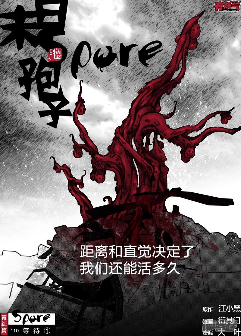 110 110等待①1