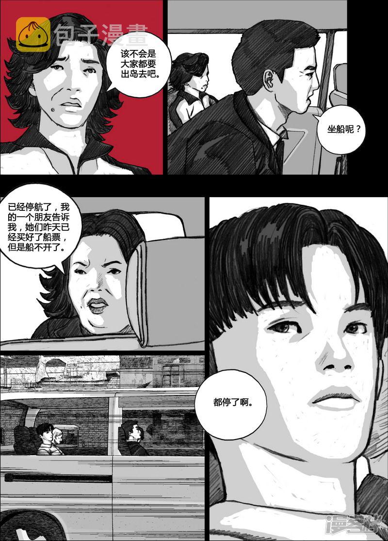 121 121出岛②14