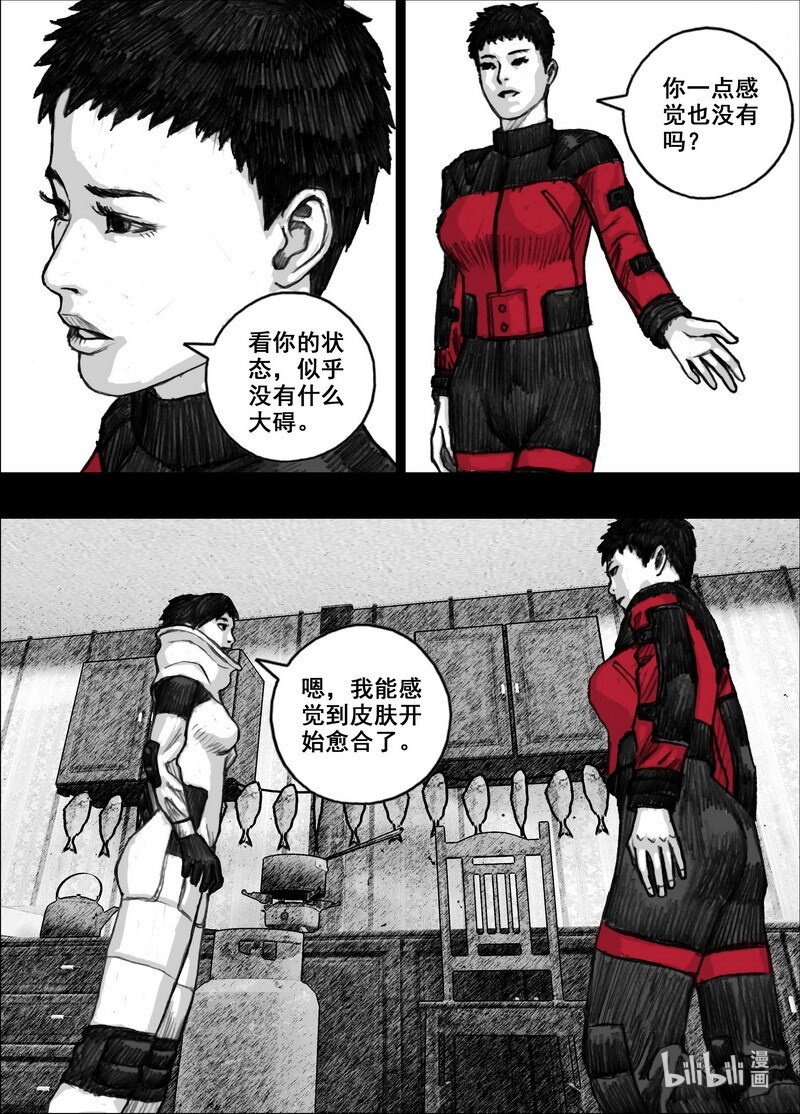 211 211拯救全人类13