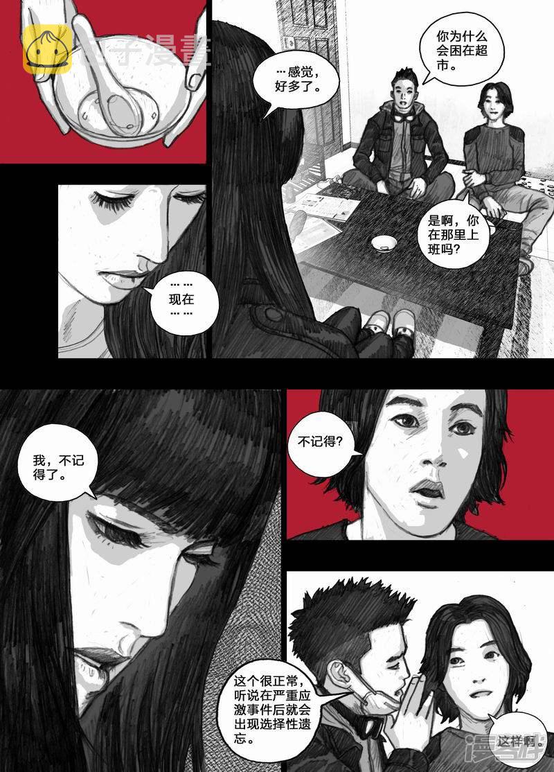 27 027失忆症9