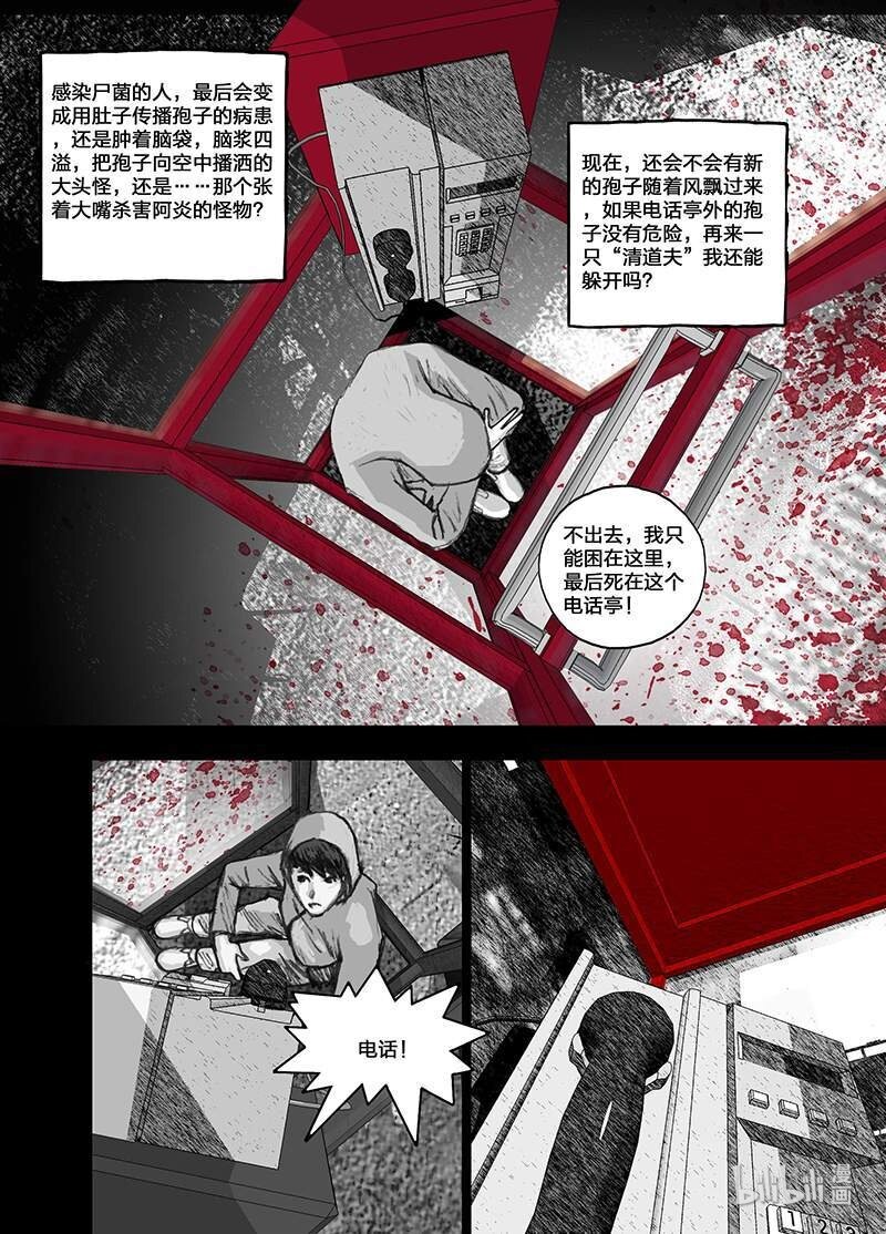 7 007“清道夫”13
