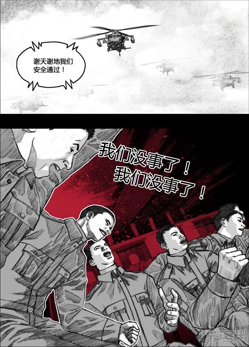142 142行动日16