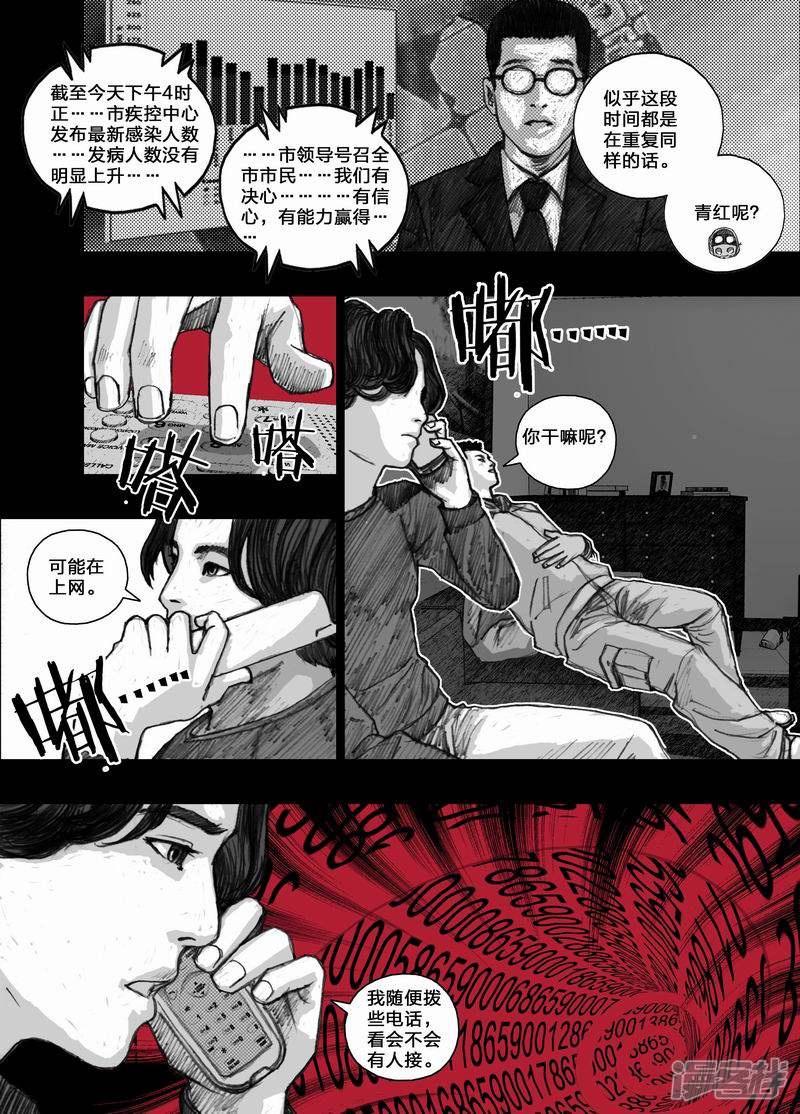 29 029认真的游戏1