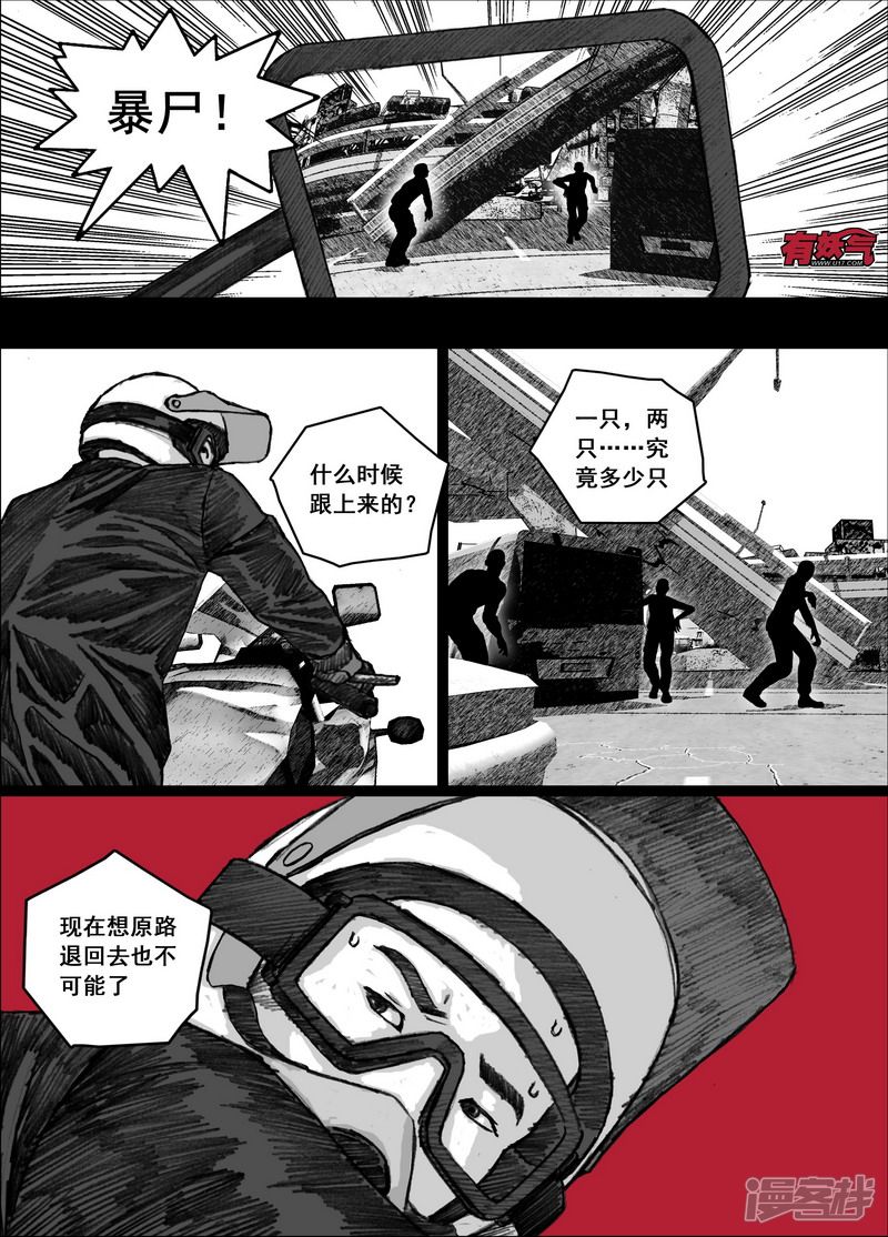 157 157新的夥伴5