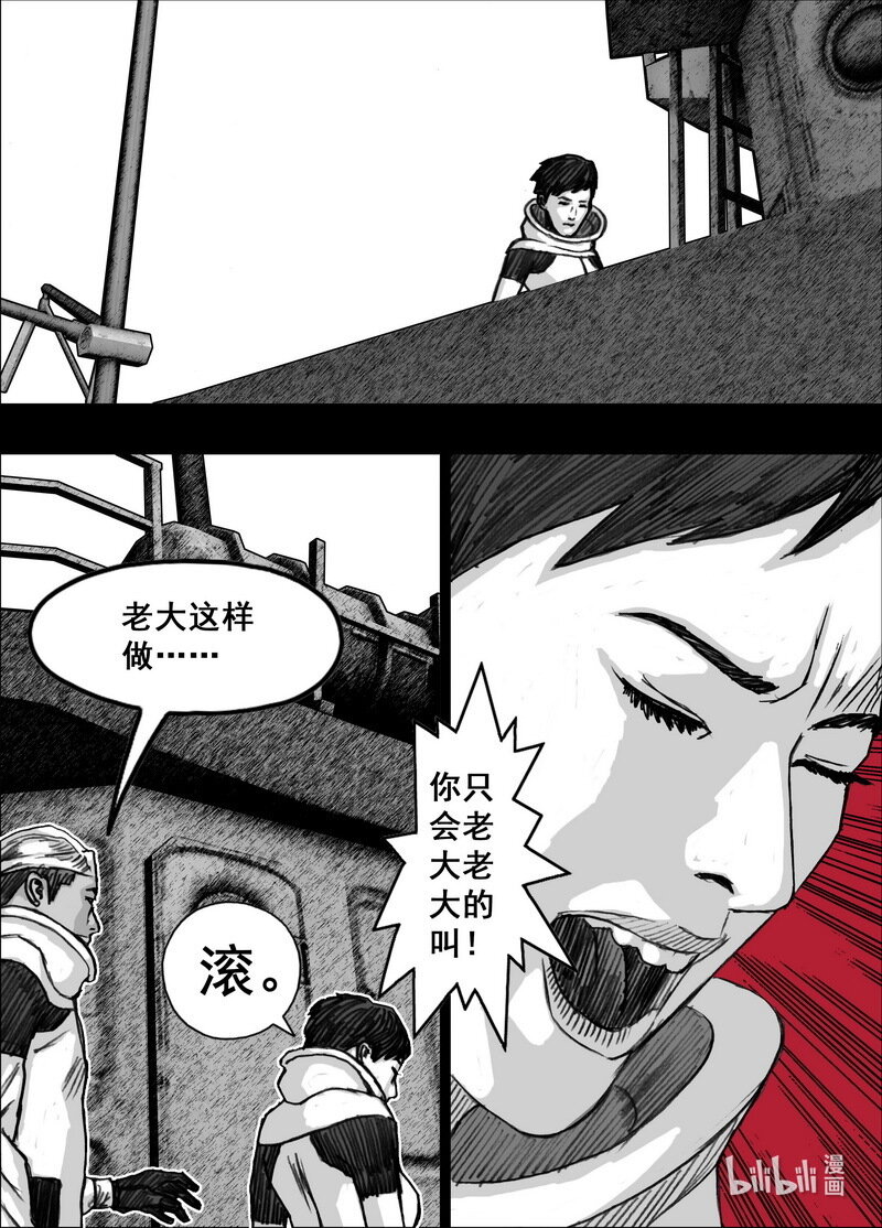 232 232惊变10