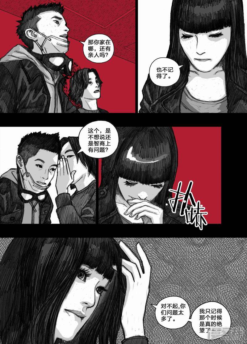27 027失忆症10